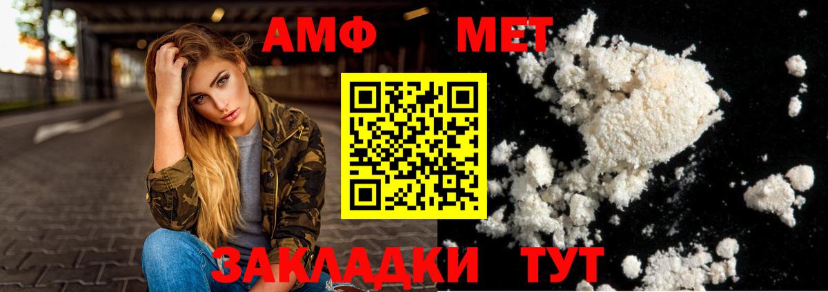 АМФЕТАМИН 97% Кингисепп
