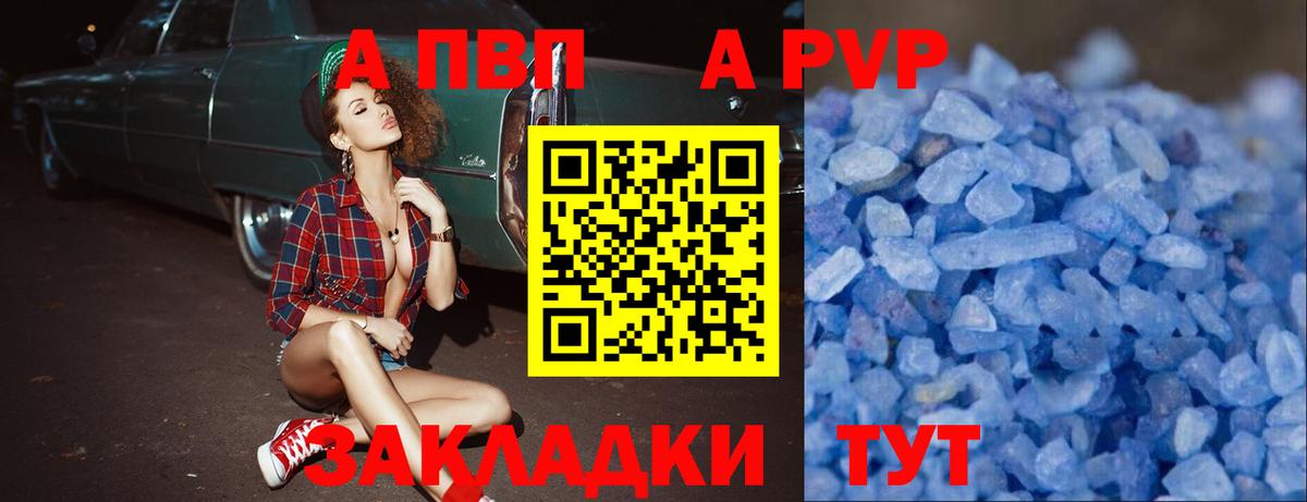 A PVP Crystall  Вход с VPN  продажа наркотиков  Кингисепп  Alfa_PVP СК КРИС  Alfa_PVP Crystall 