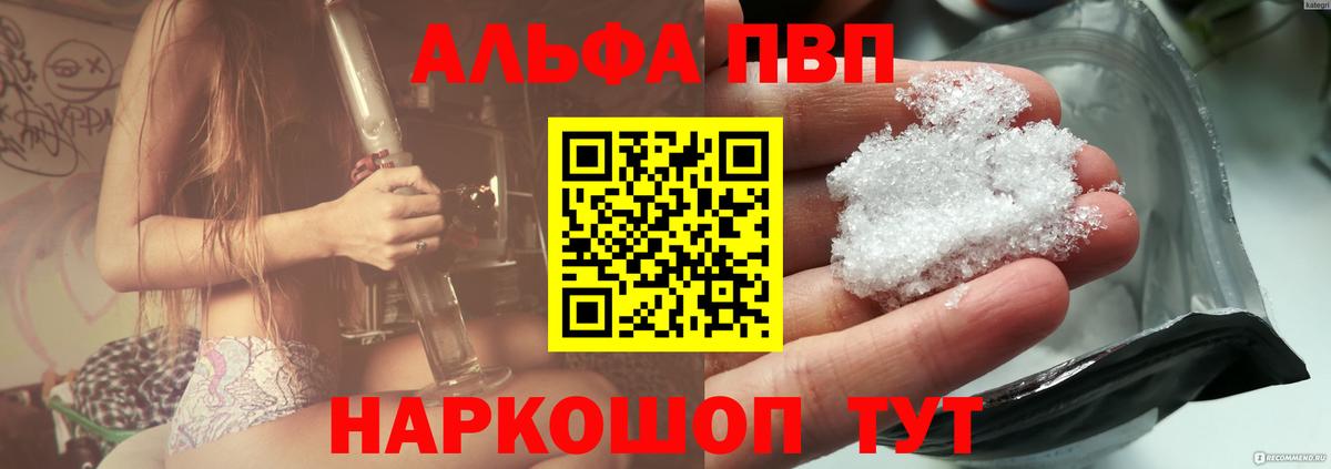 A-PVP мука Кингисепп