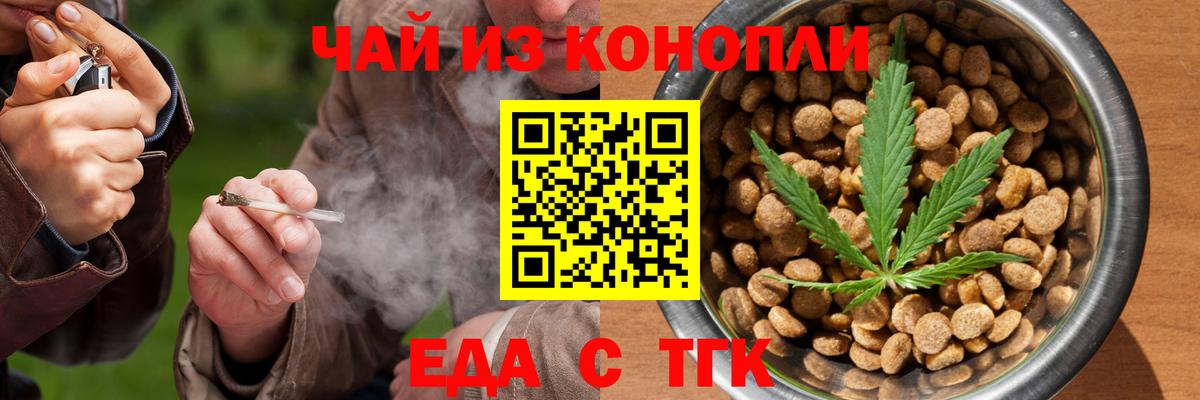 Печенье с ТГК марихуана Кингисепп
