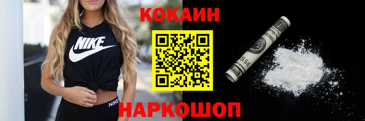 Кингисепп  КОКАИН Fish Scale  наркотики  Вход с VPN  COCAIN 