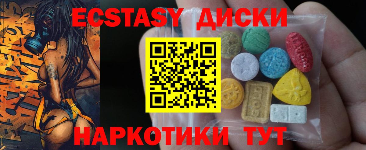 Экстази 280 MDMA  Вход с VPN  Экстази Cube  Кингисепп 