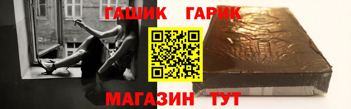 ГАШ  ГАШИШ гашик  закладка  ГАШИШ hashish  Кингисепп  Вход с VPN 