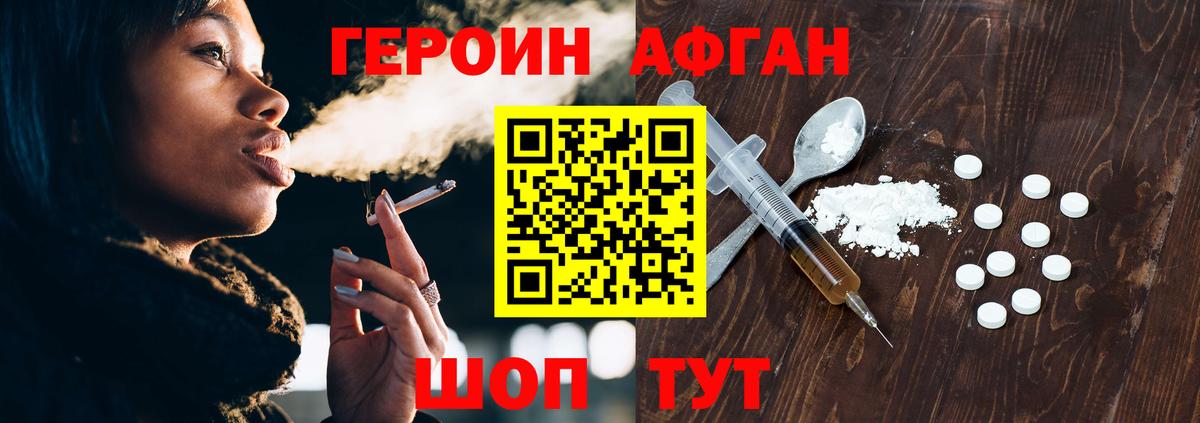 ГЕРОИН белый  Вход с VPN  ГЕРОИН  Кингисепп 