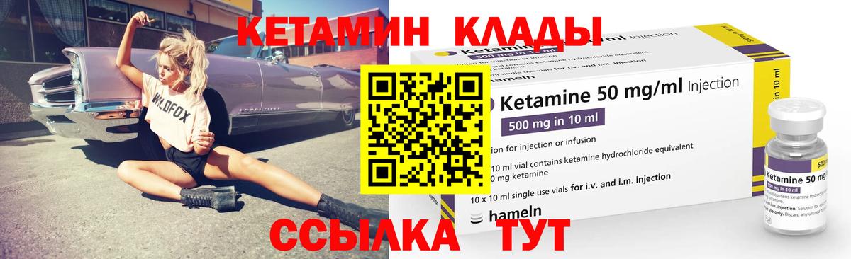 Кингисепп  Кетамин VHQ  Вход с VPN  Кетамин ketamine 