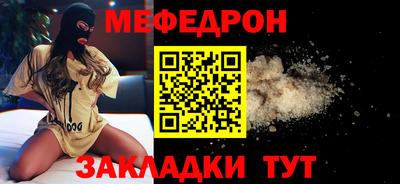 мефедрон VHQ Кулебаки
