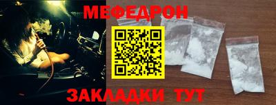 мефедрон VHQ Кулебаки
