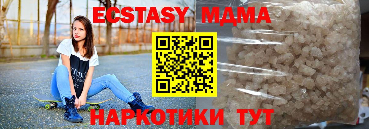 МДМА crystal  Вход с VPN  MDMA кристаллы  Кингисепп 