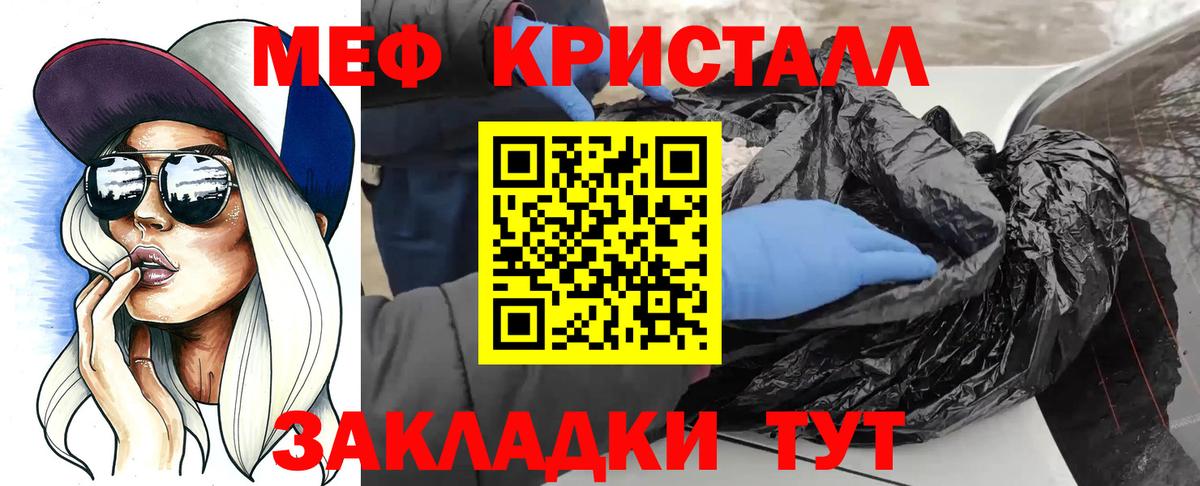 МЕФ  Вход с VPN  Меф mephedrone  Кингисепп  МЕФ 4 MMC 