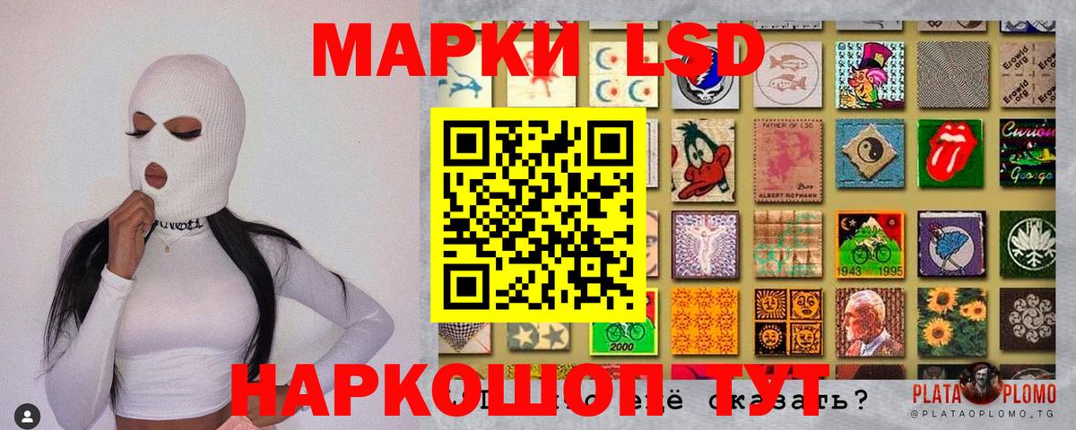 Наркотические марки 1,8мг Кингисепп