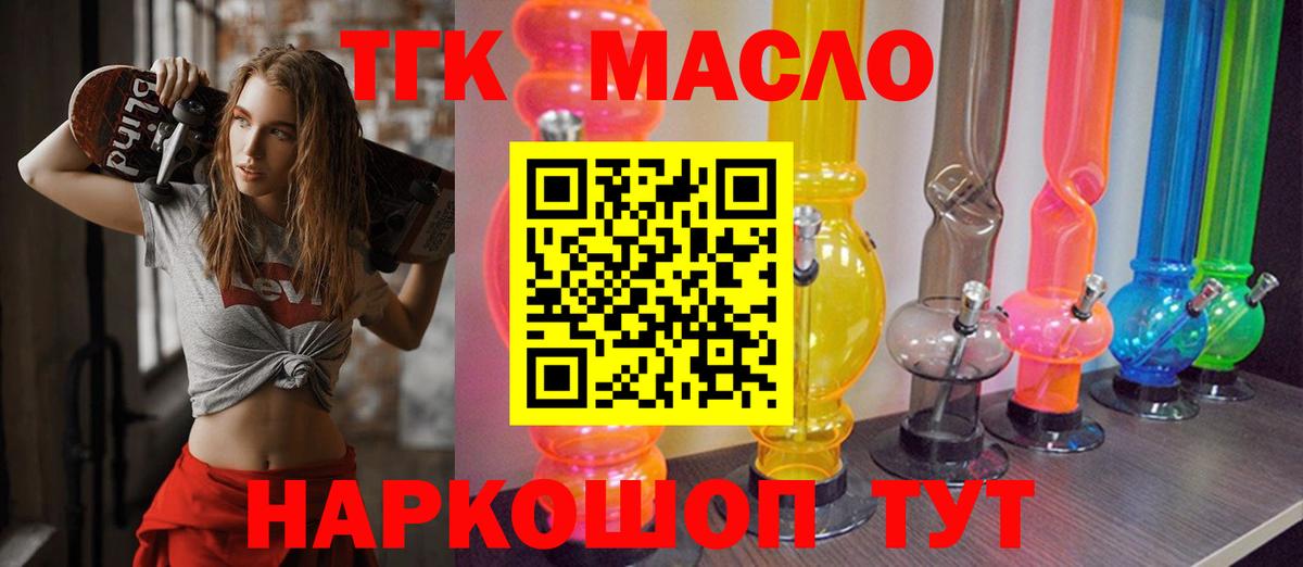 Кингисепп  Дистиллят ТГК жижа  Вход с VPN 