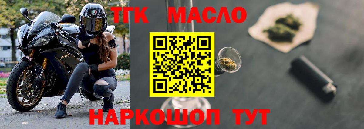 ТГК вейп Кингисепп